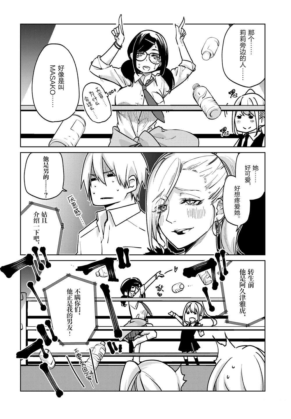 第90话