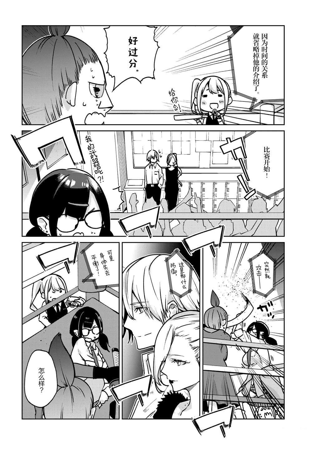 第90话