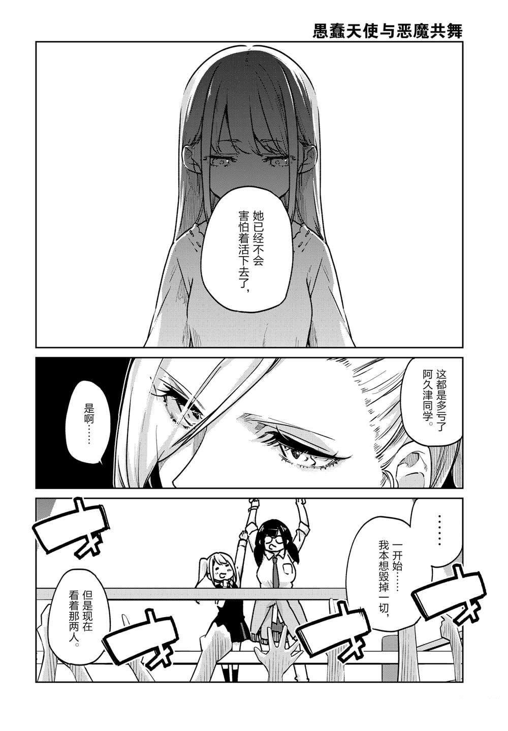 第90话