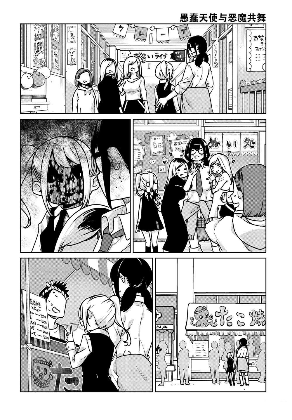 第90话
