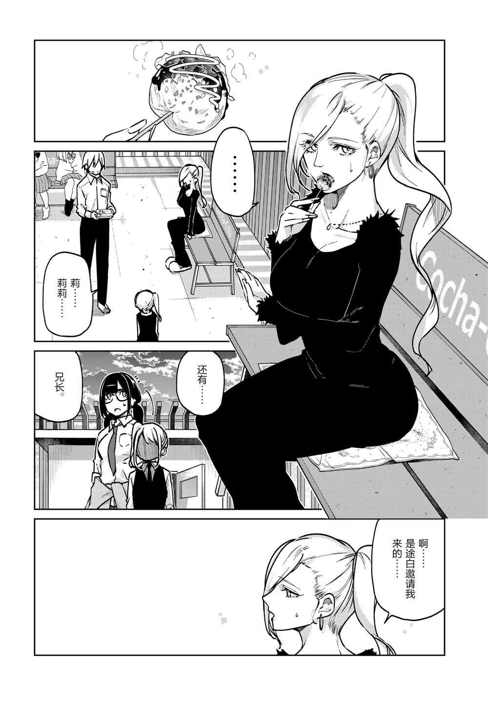 第90话
