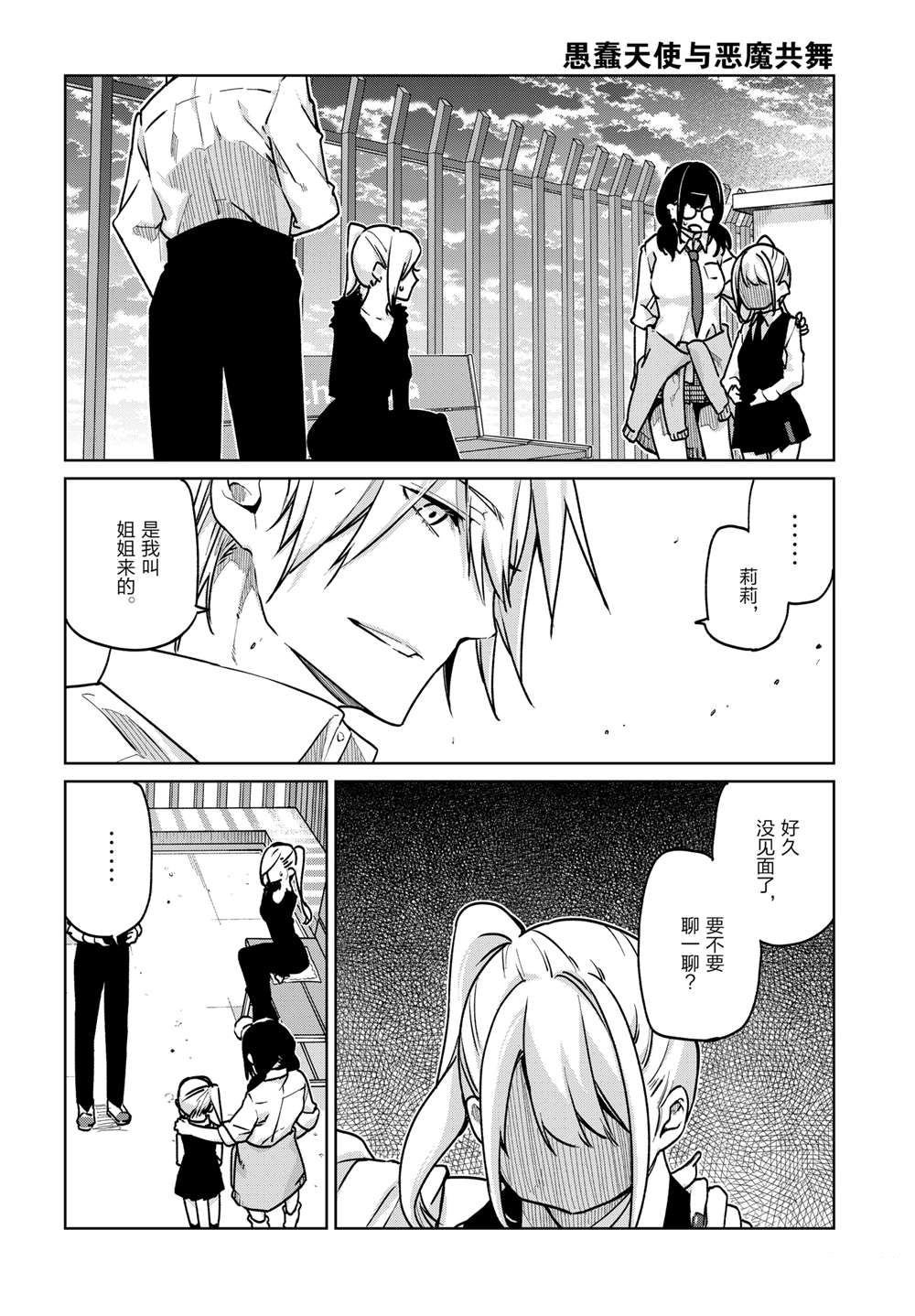 第90话