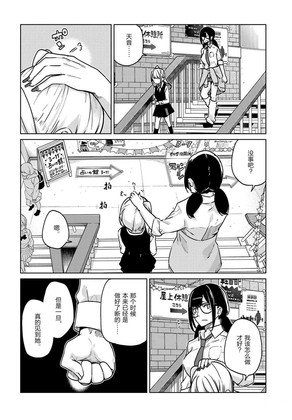第90话