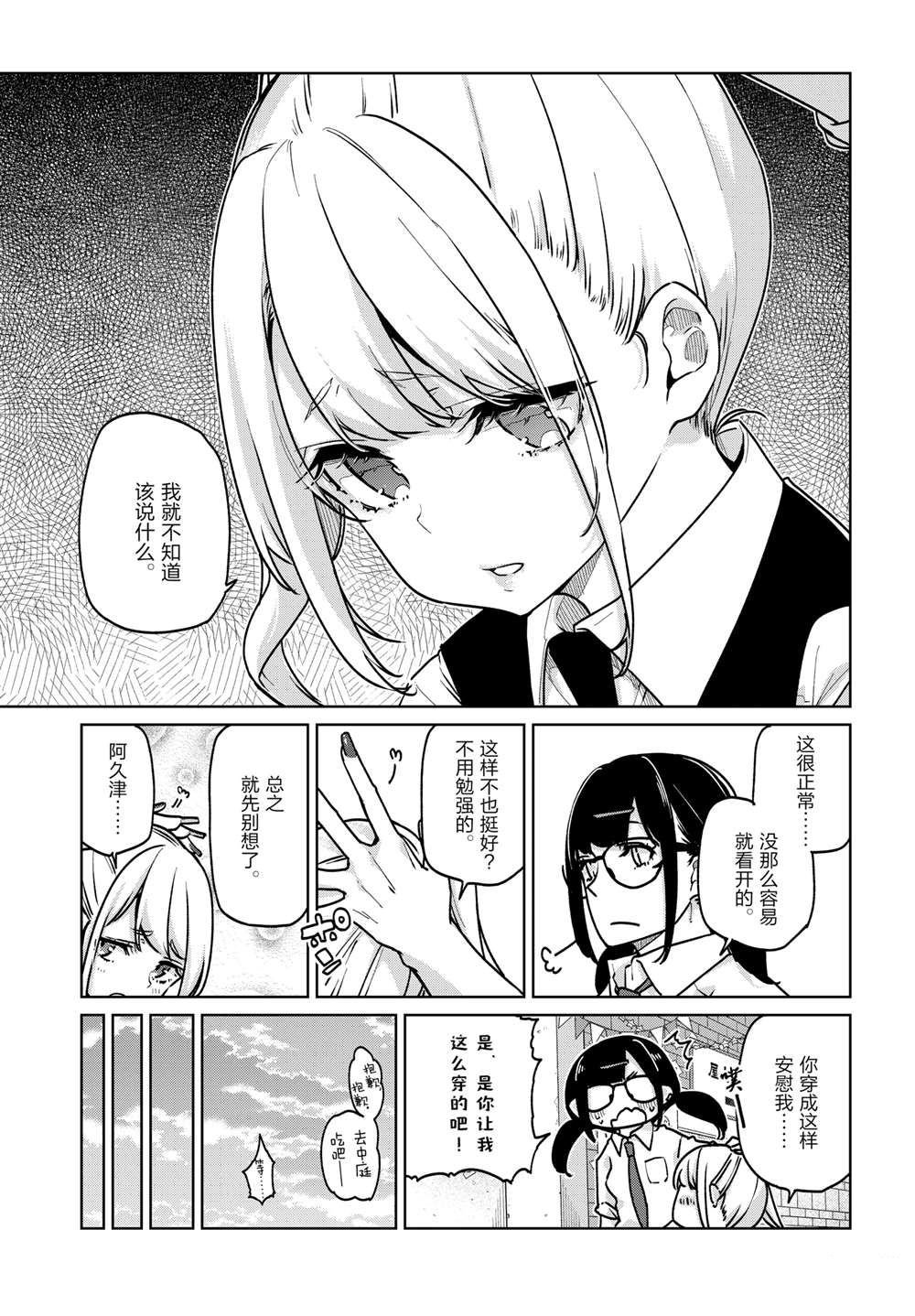 第90话
