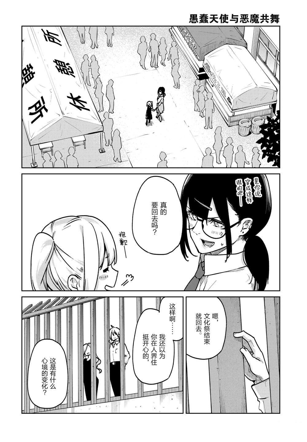 第90话