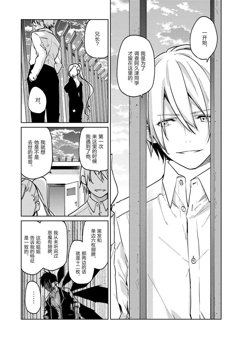 第90话