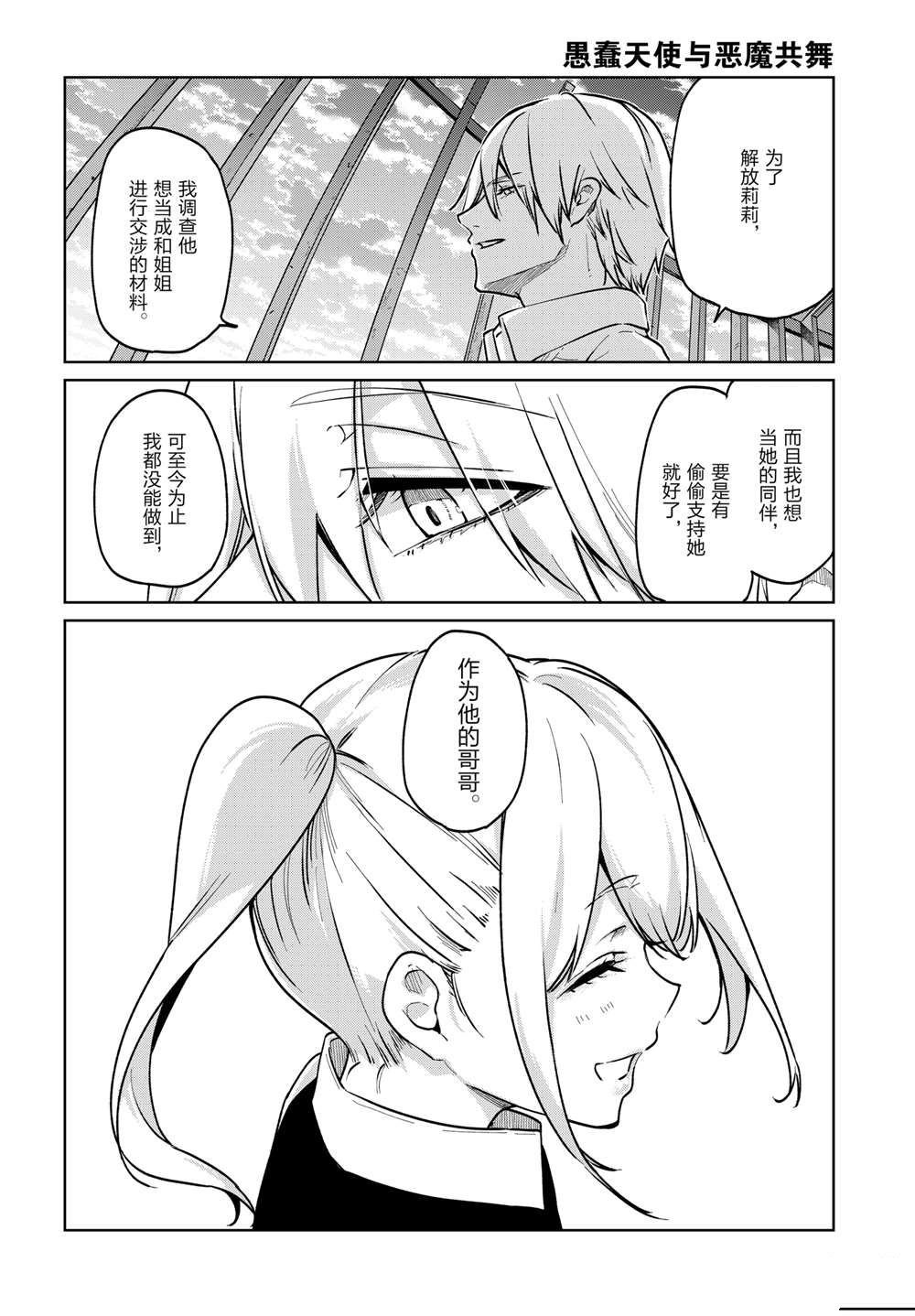 第90话