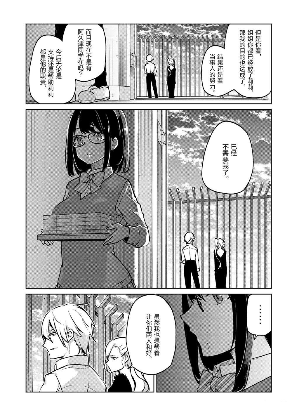 第90话