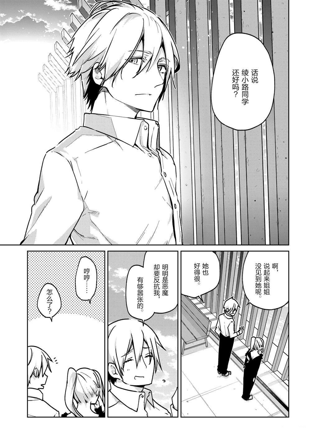 第90话