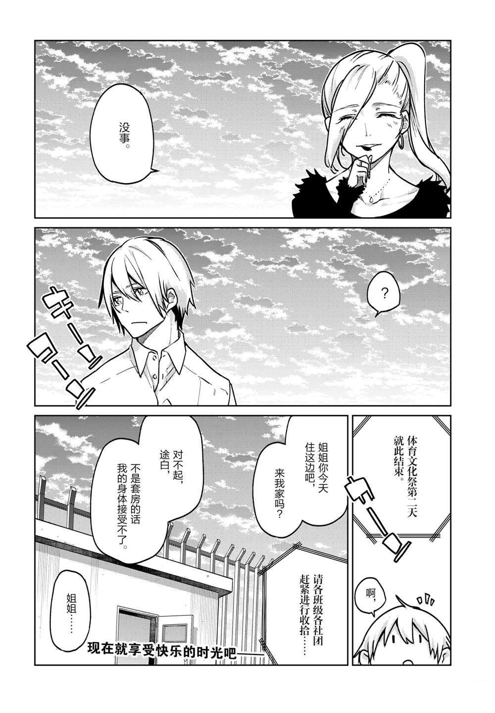 第90话