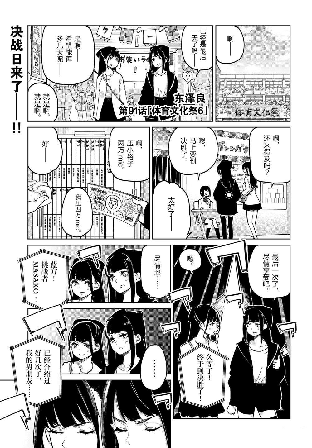 第91话