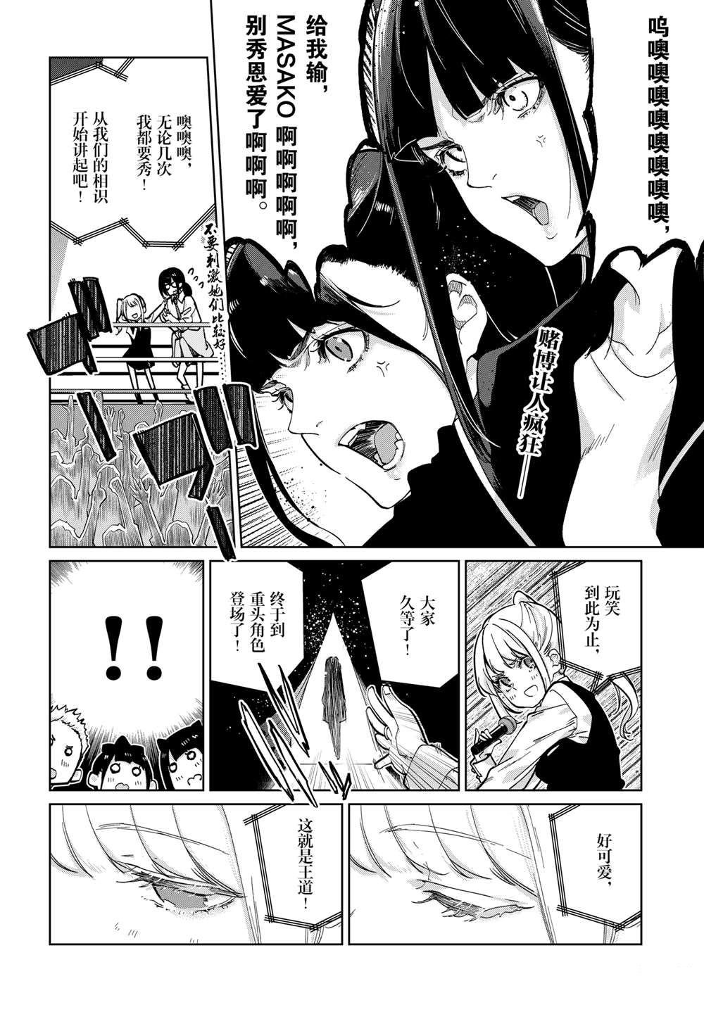 第91话