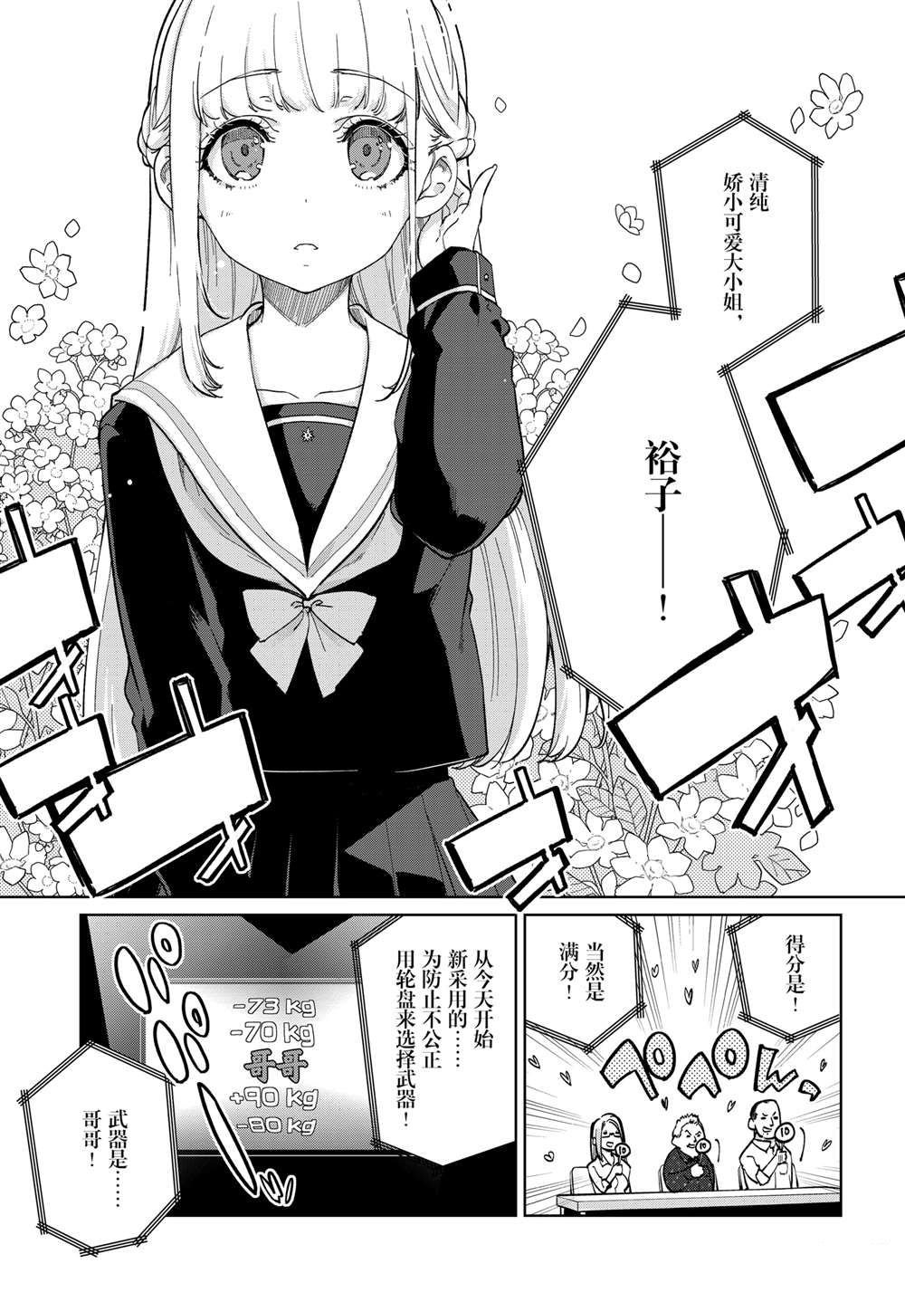 第91话