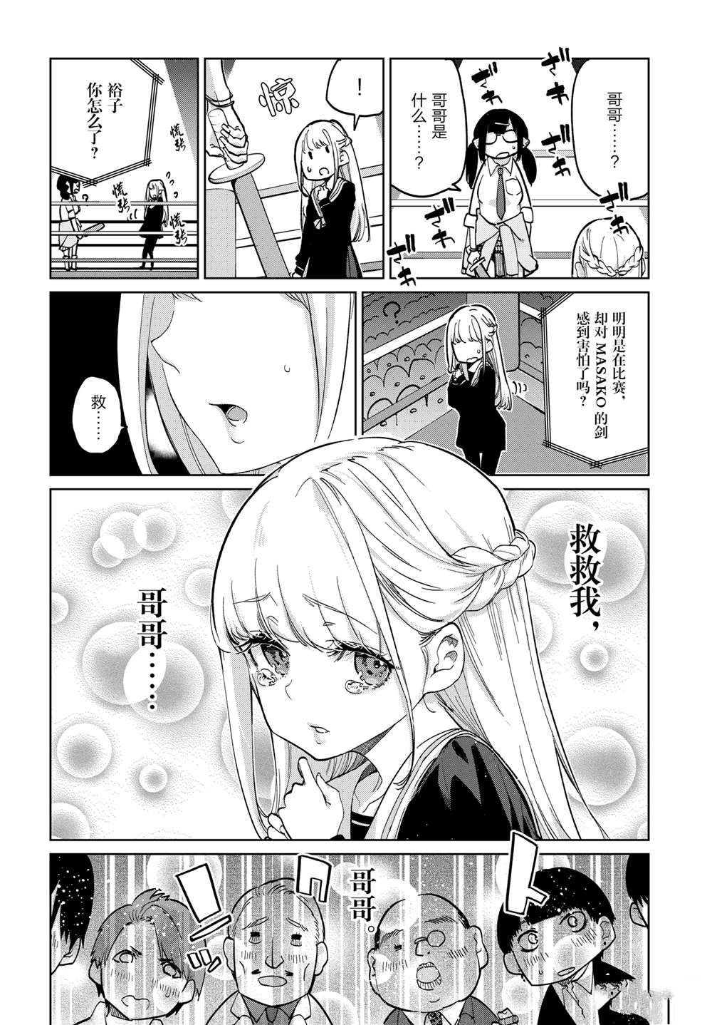 第91话
