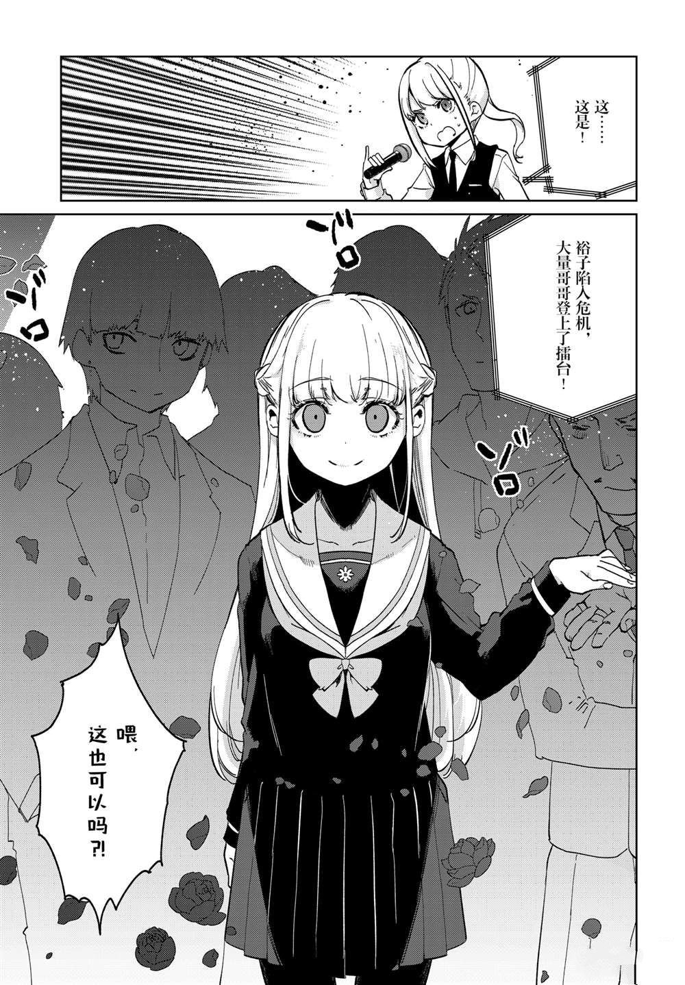 第91话