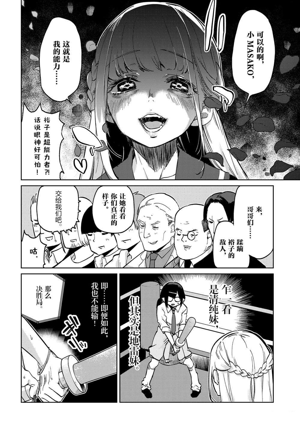 第91话