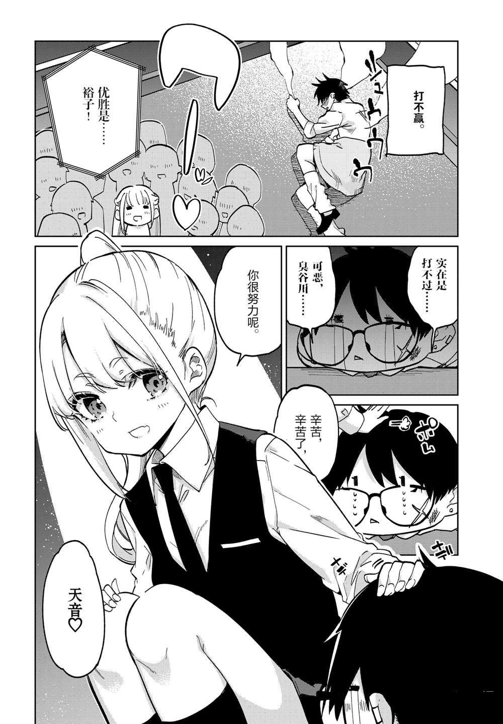 第91话