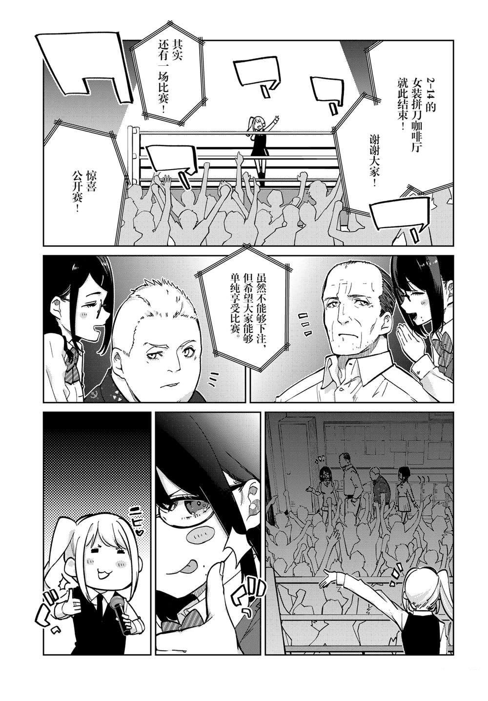 第91话