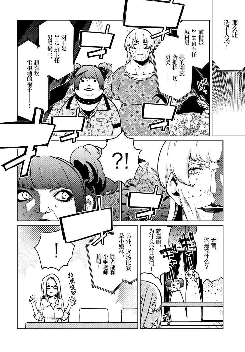 第91话