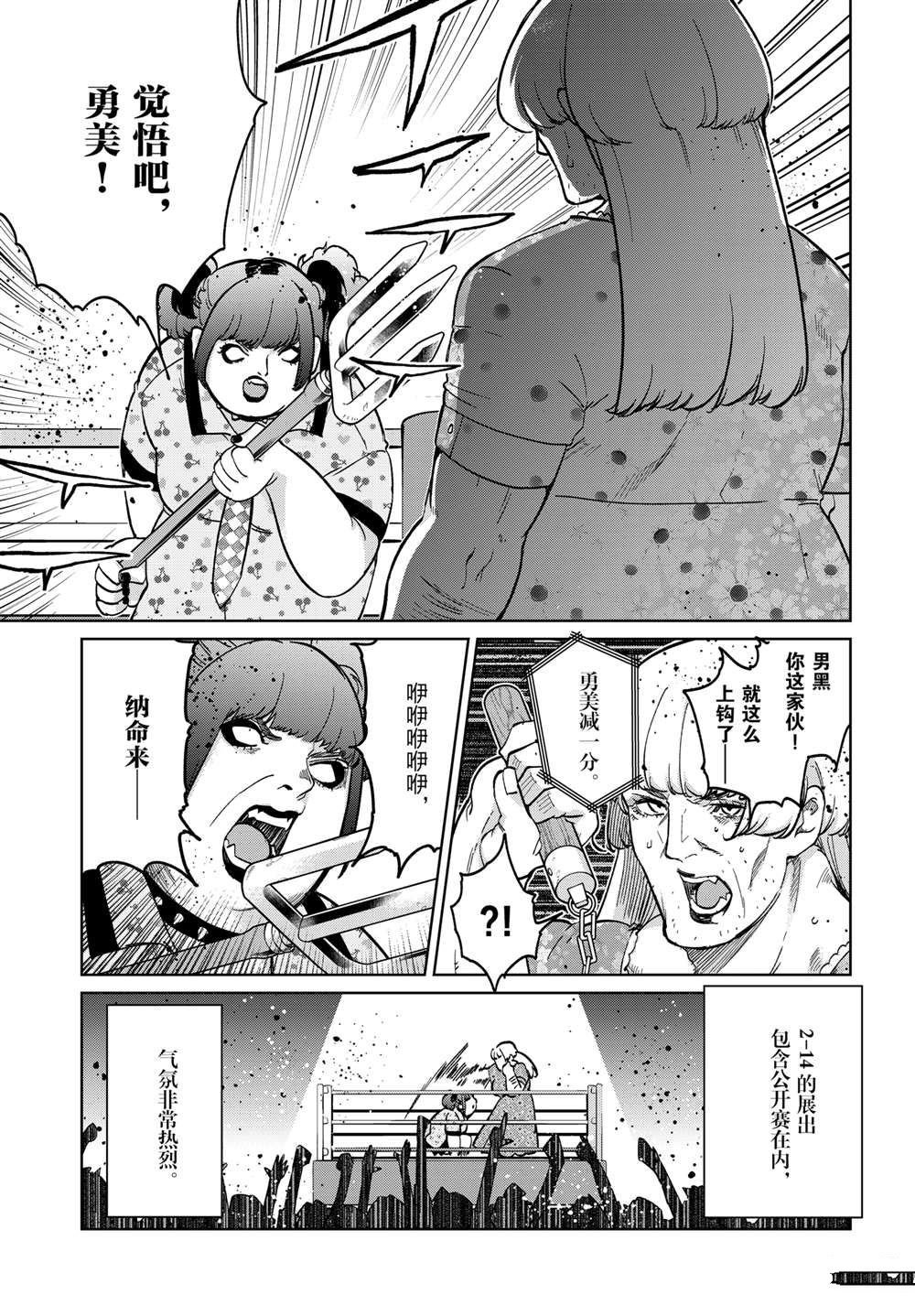 第91话