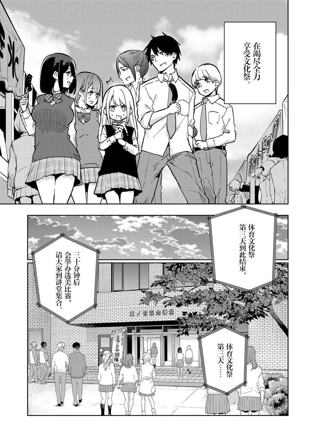 第91话