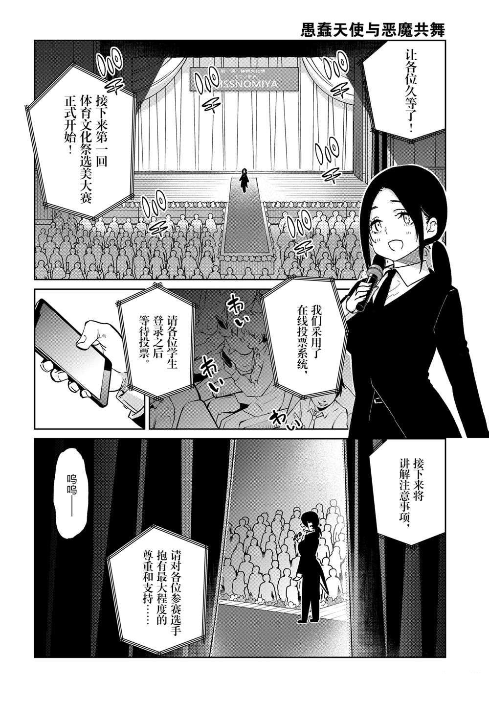 第91话