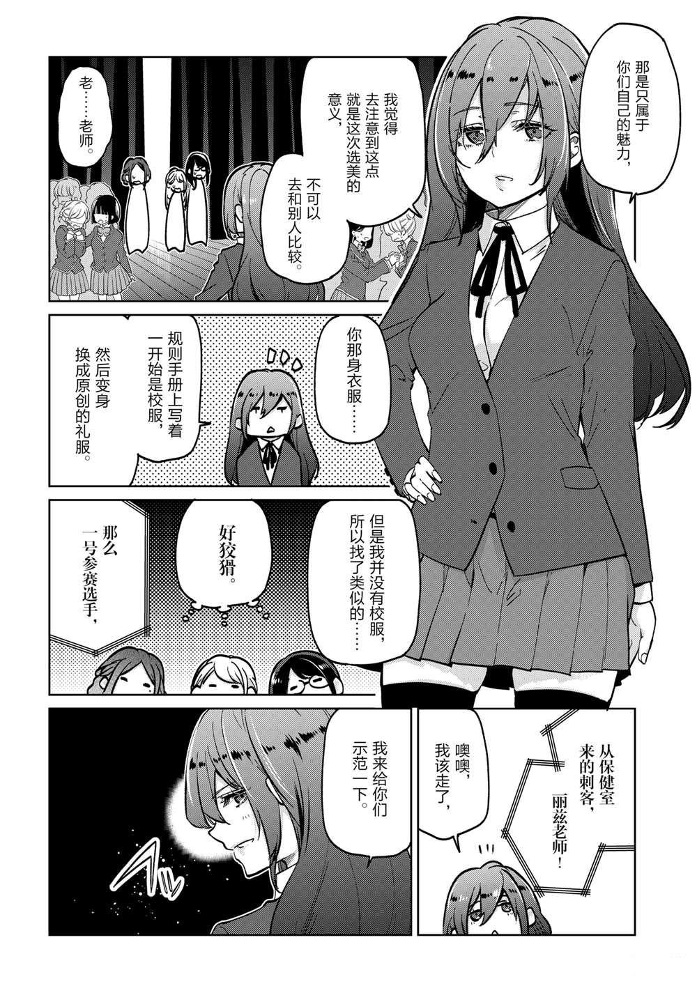 第91话
