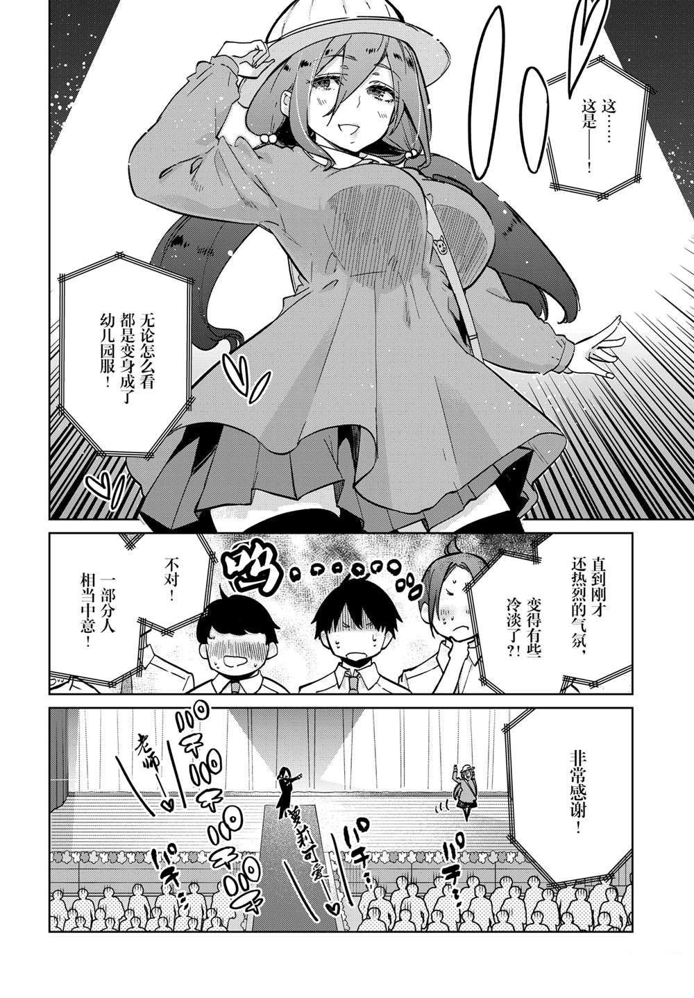 第91话