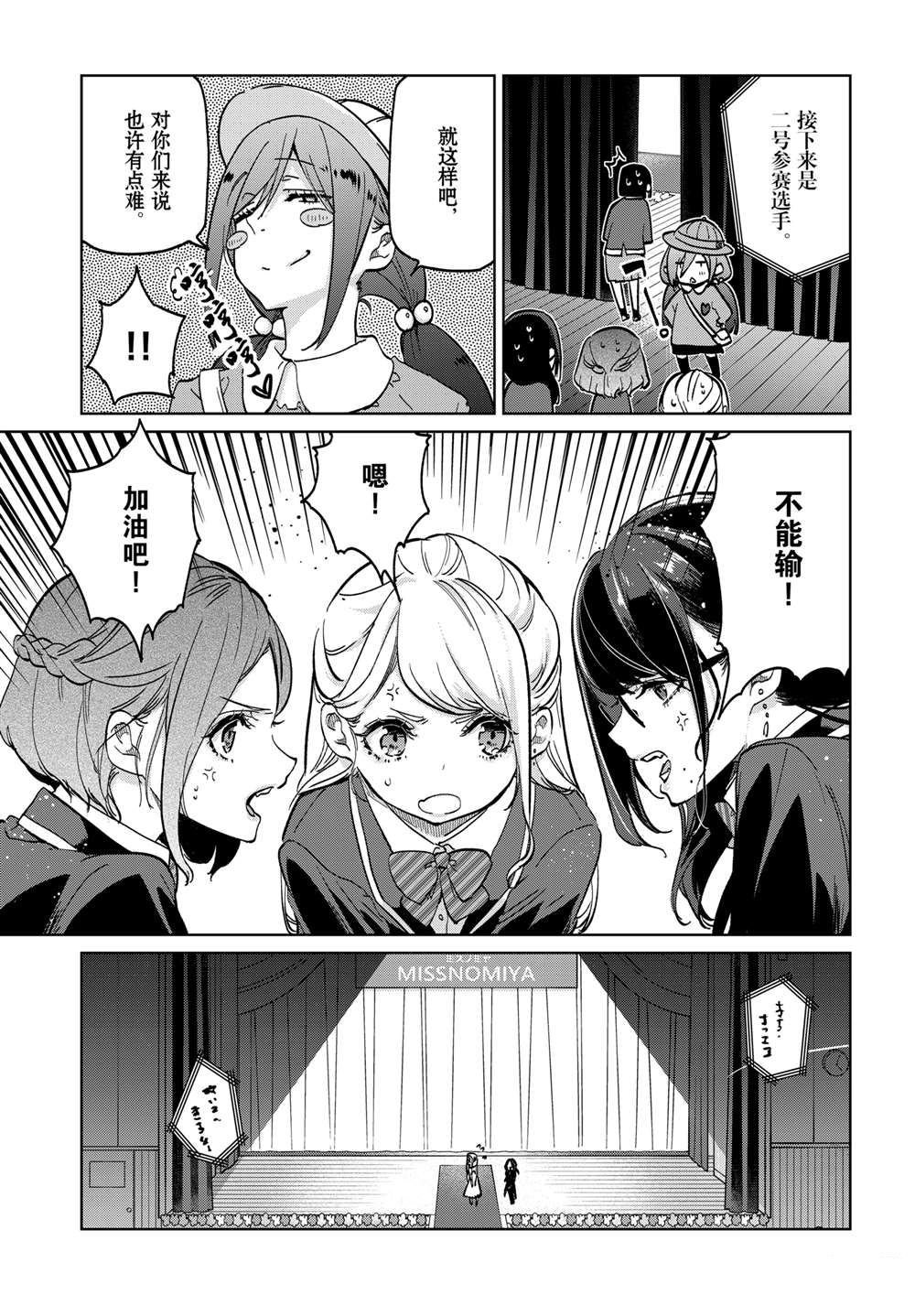 第91话