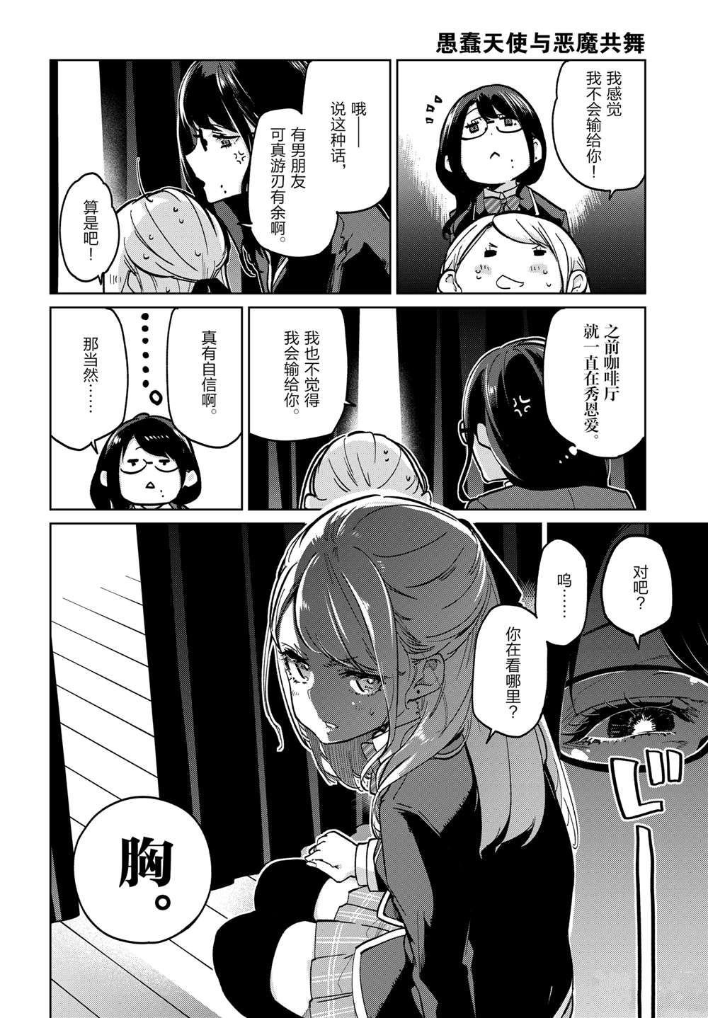 第91话