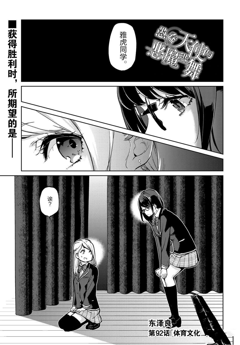 第92话