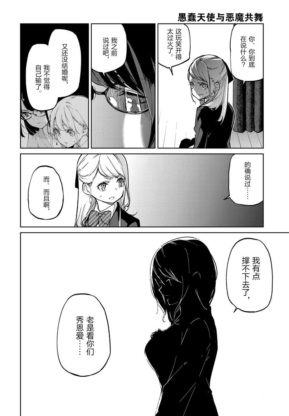 第92话