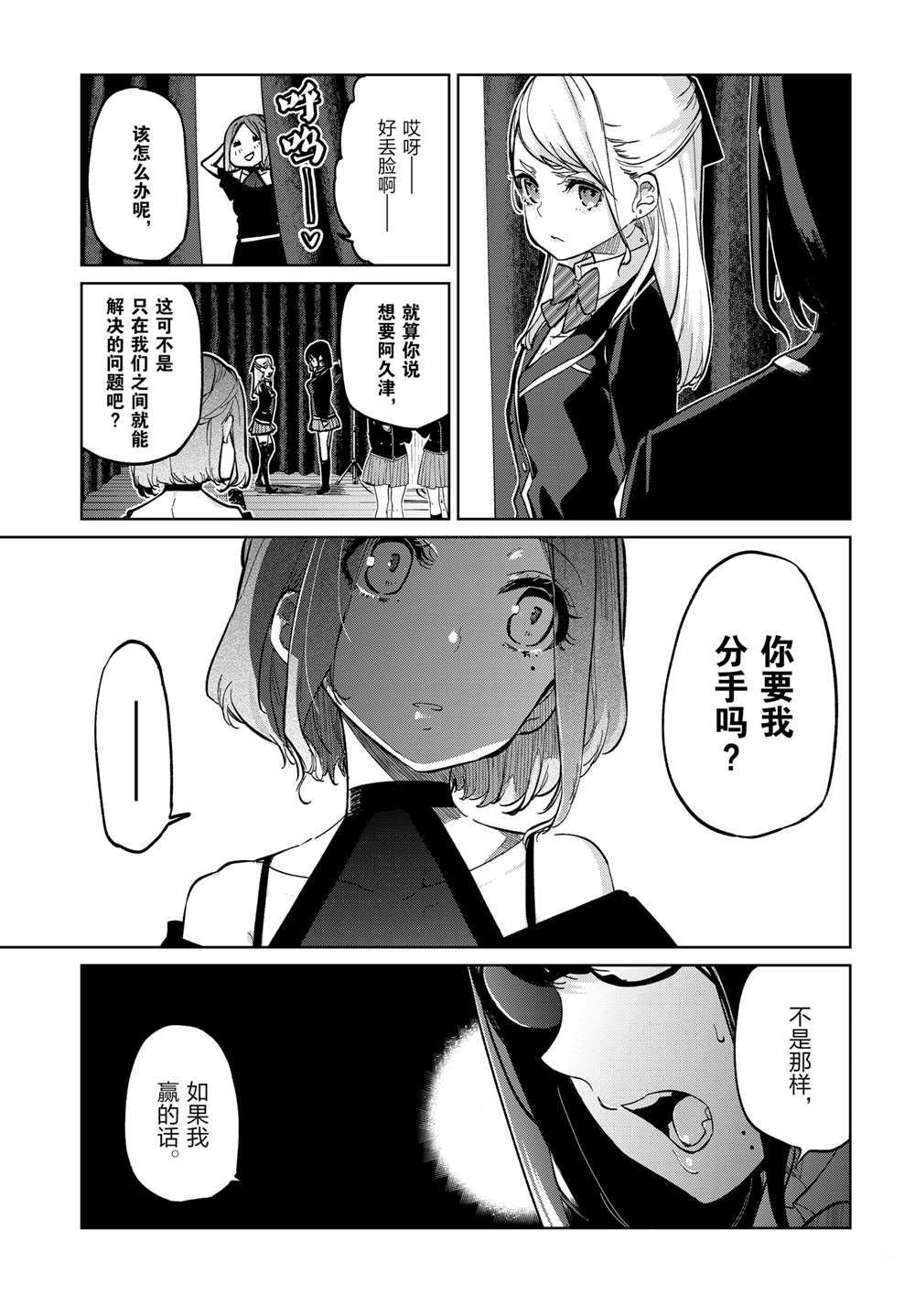第92话