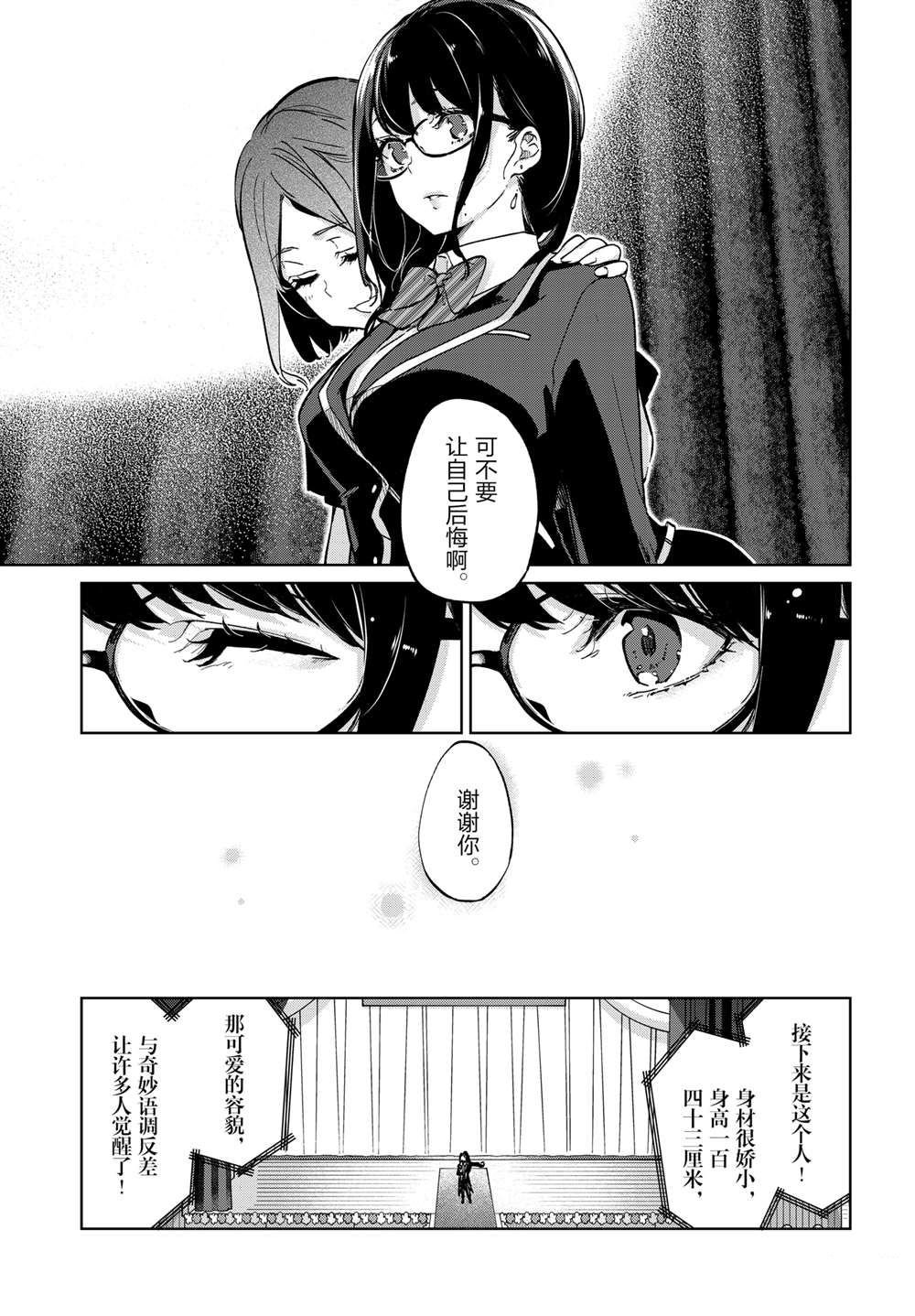 第92话
