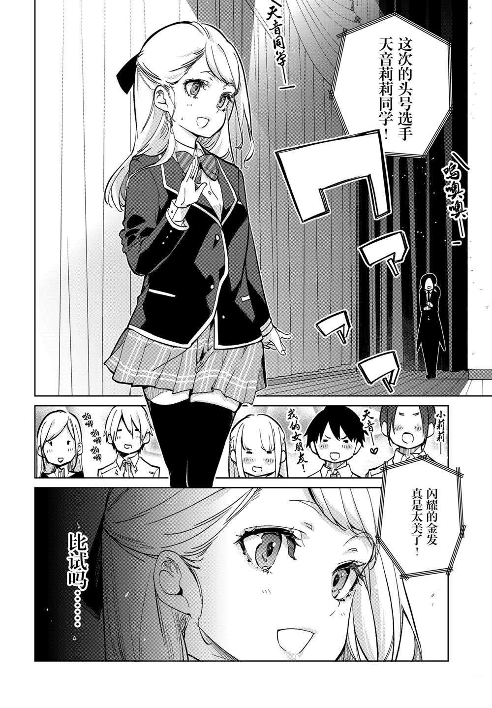 第92话