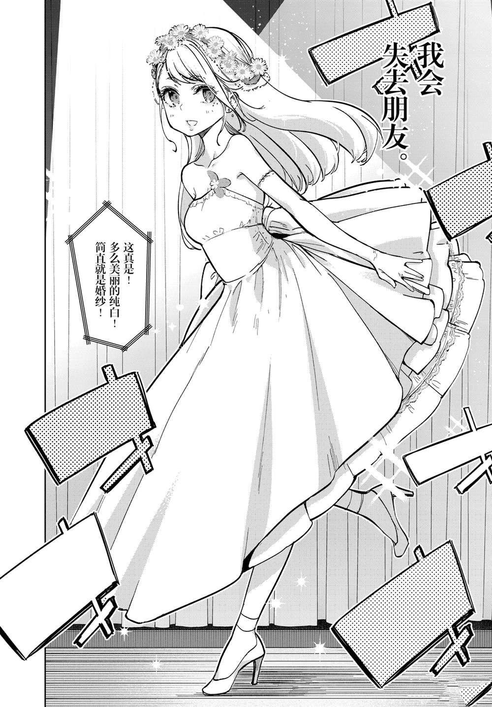 第92话