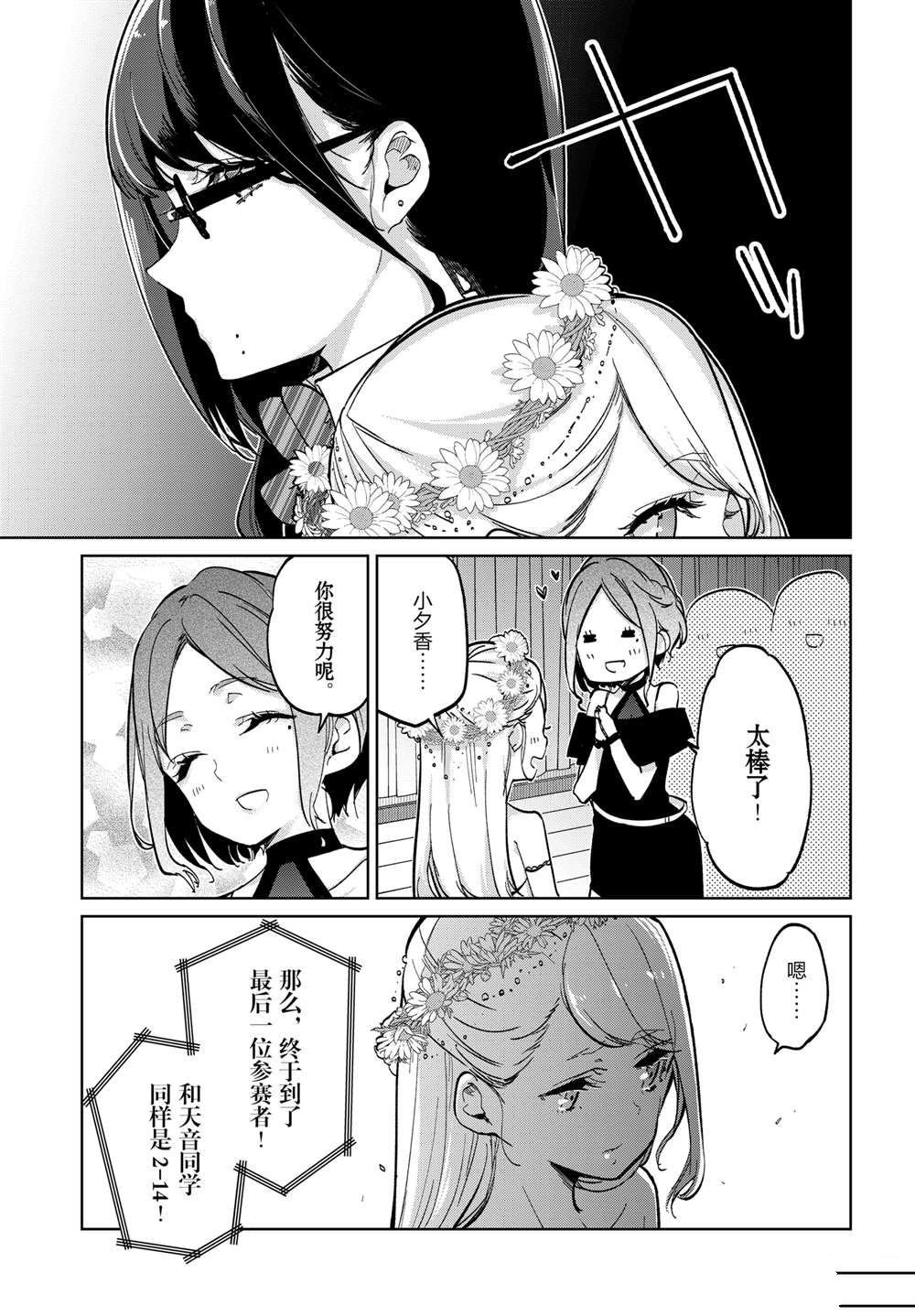第92话