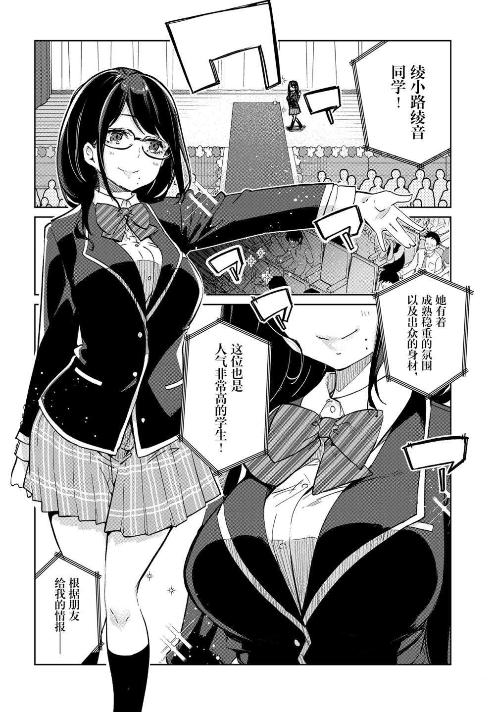 第92话