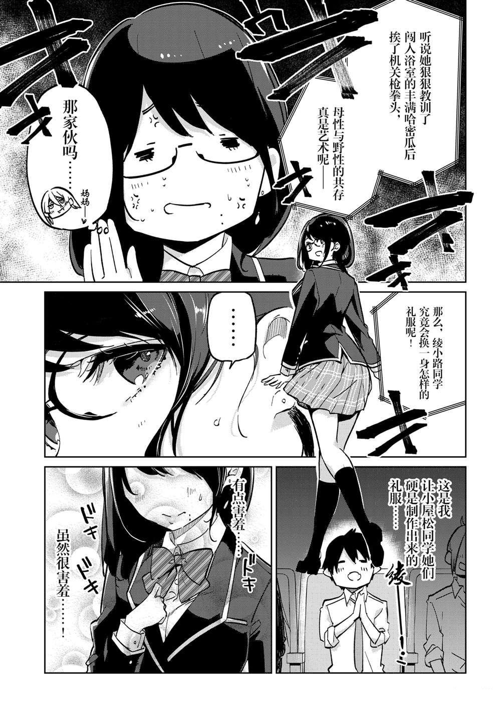 第92话
