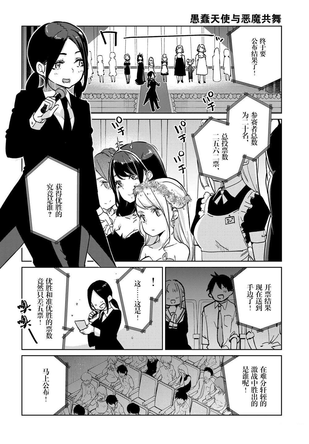 第92话
