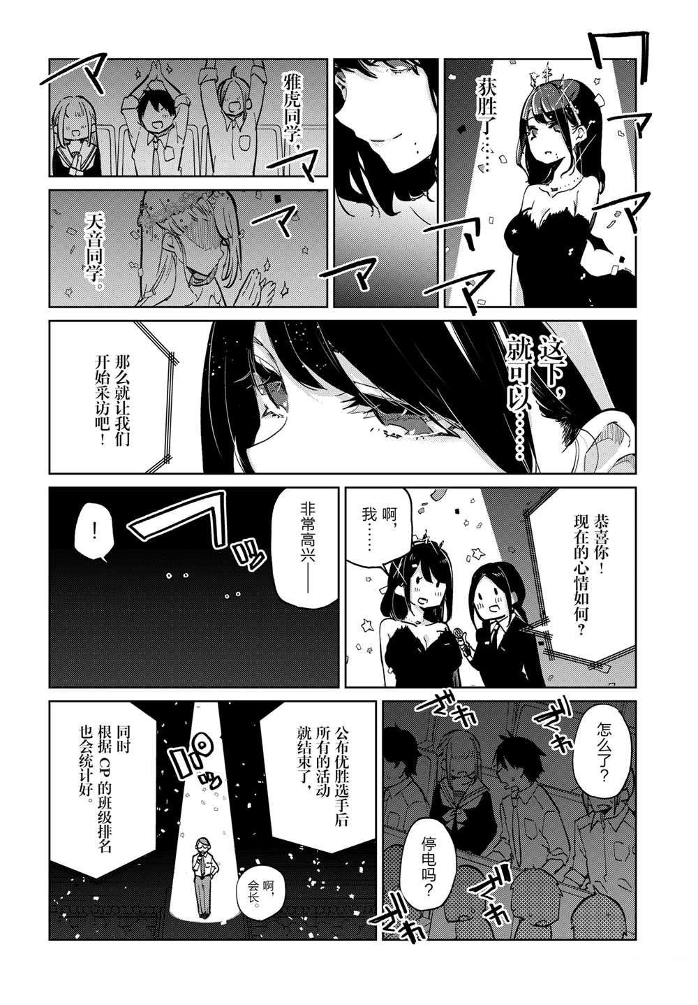 第92话