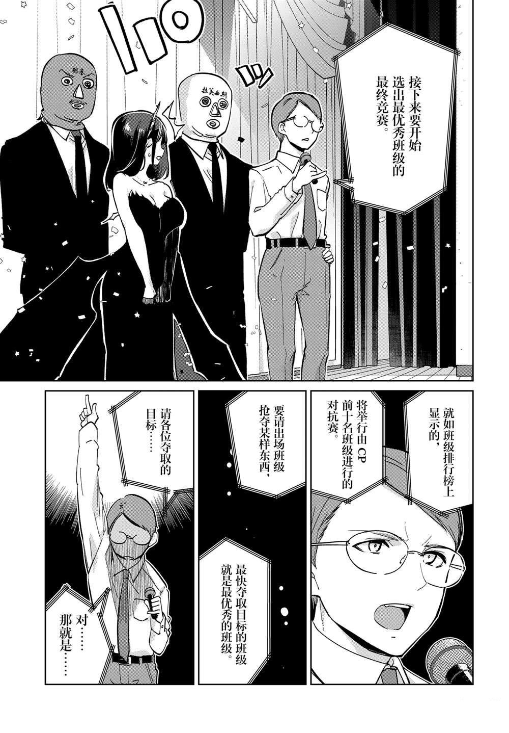 第92话