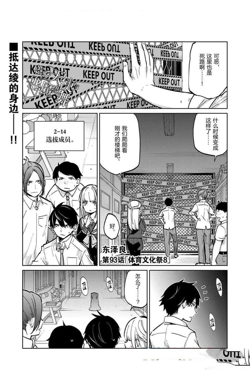 第93话