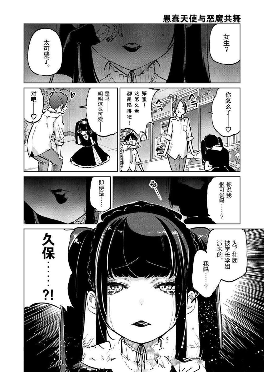 第93话