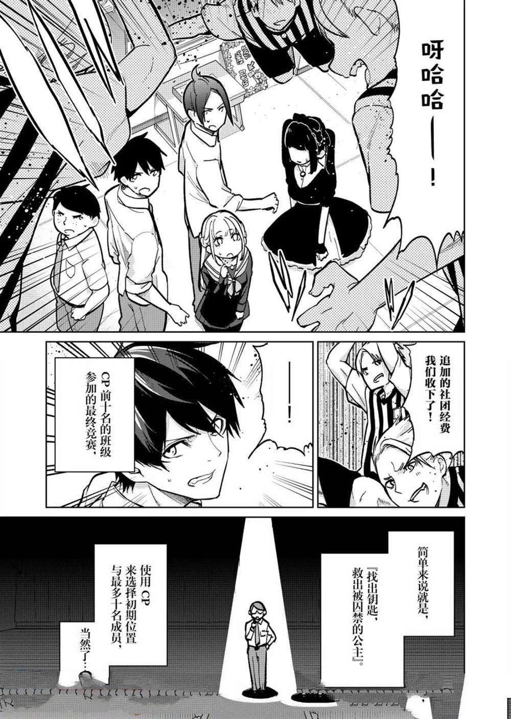 第93话