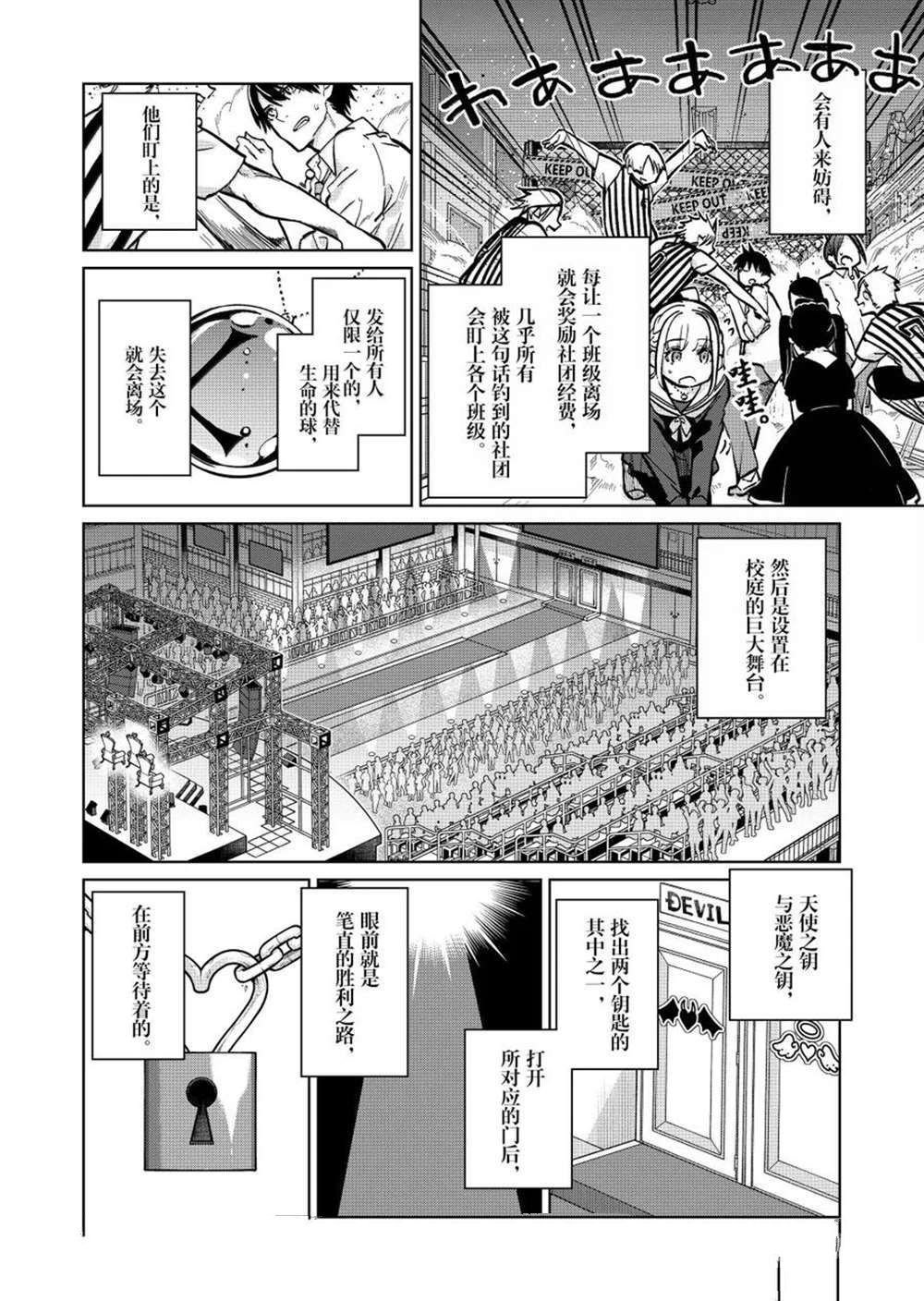 第93话