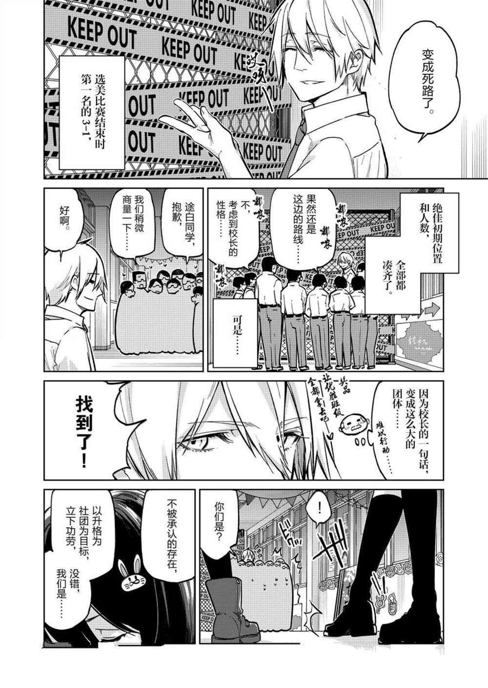 第93话