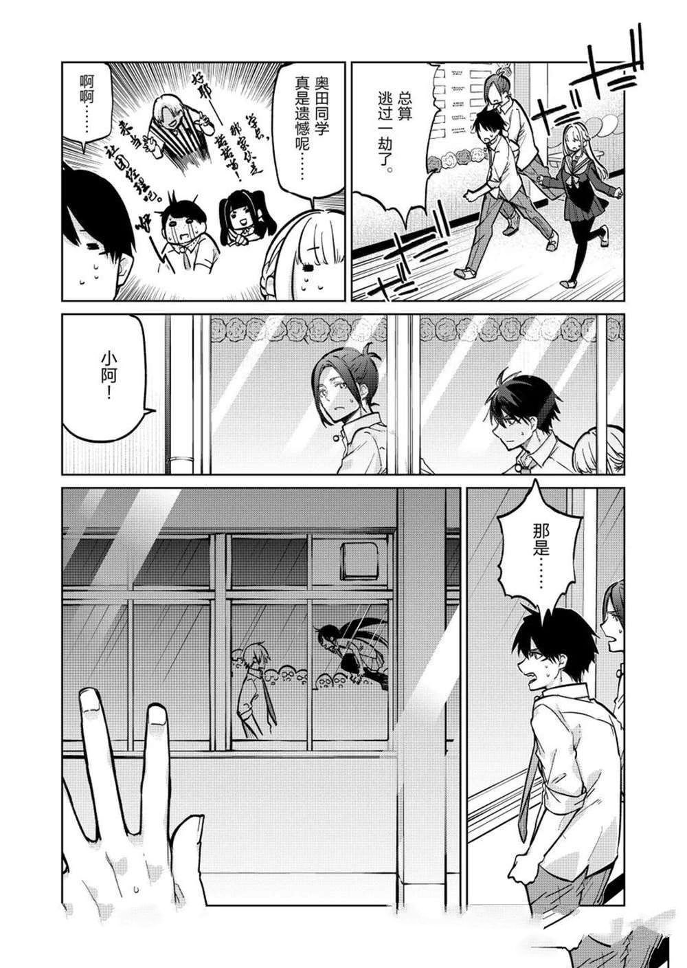 第93话