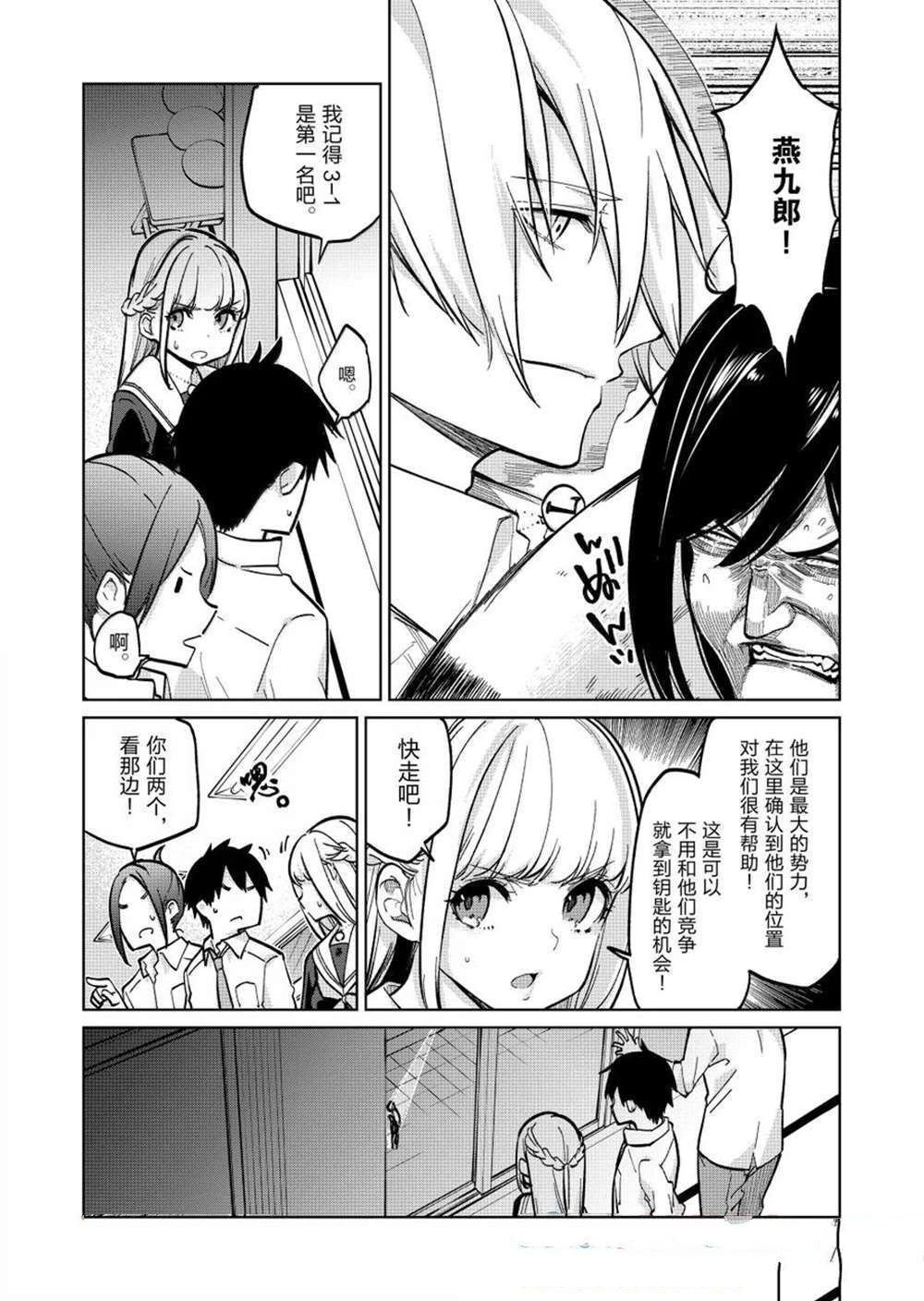 第93话