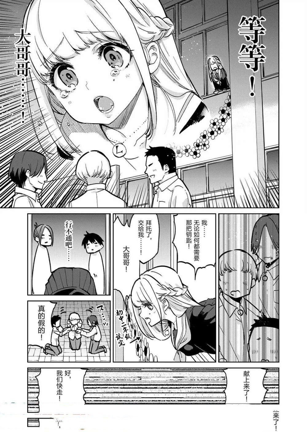 第93话